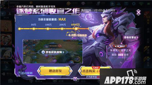 王者荣耀新年福利来袭 限时返场皮肤登场