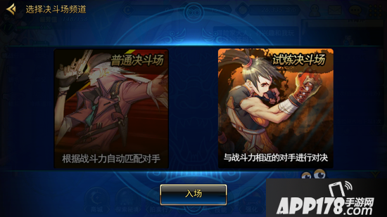 DNF手游五测决斗场介绍 鬼剑士依然无敌