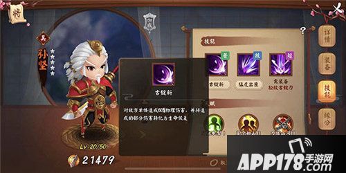 三国大亨孙氏集团强势入驻