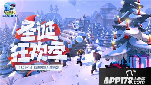 传送门骑士圣诞专属岛屿今日上线