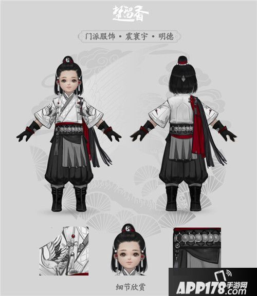 楚留香武当新校服原画曝光