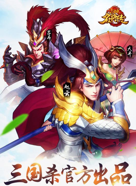 三国杀名将传魏国攻略 玩家如何对魏国武将进行搭配