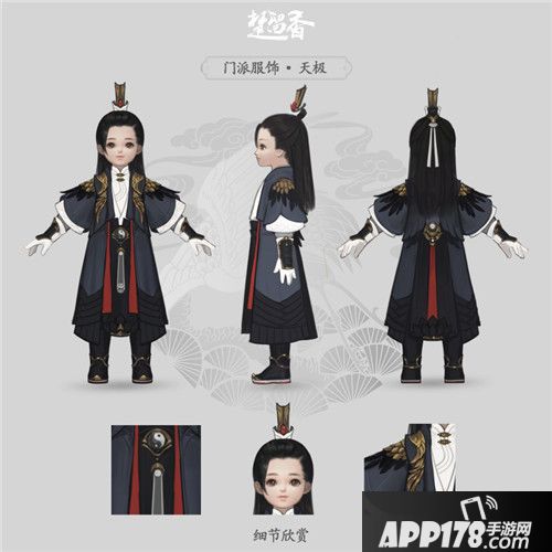 楚留香武当新校服原画曝光