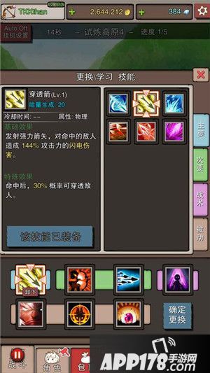 无尽大冒险新职业暗杀者即将到来