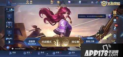 王者荣耀pve玩法