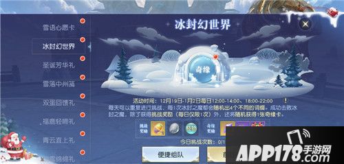 镇魔曲中州大地新派圣诞活动