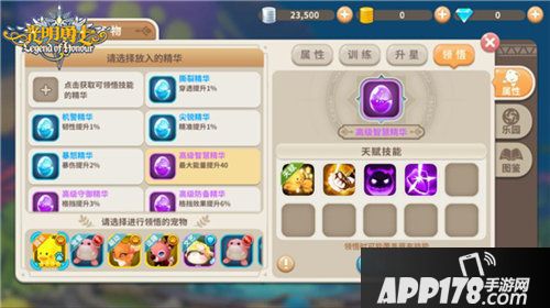 光明勇士宠物玩法萌宠组团登场