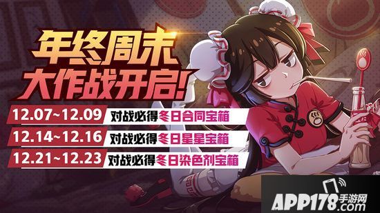 非人学园12月5日不停服更新公告 新角色有来有去登场