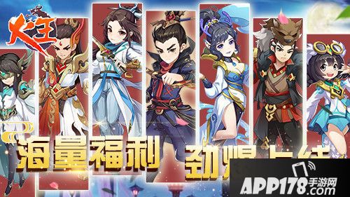 火王不限量测试