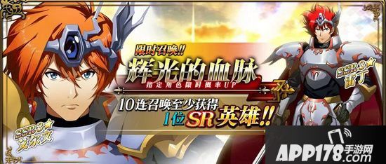 梦幻模拟战手游12月20日版本更新前瞻 艾尔文&雷丁限时up