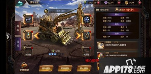 机器人争霸装备系统