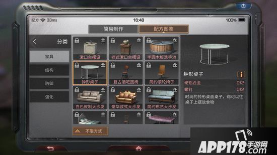 明日之后钟形桌子制作配方攻略