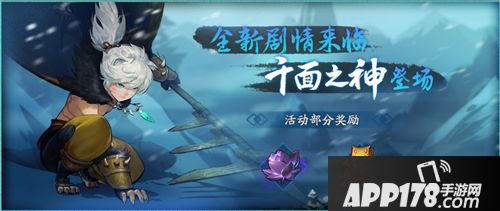神都夜行录百日庆典第一回来袭