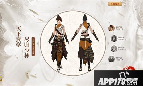 天龙八部手游六大惊喜逐一揭晓