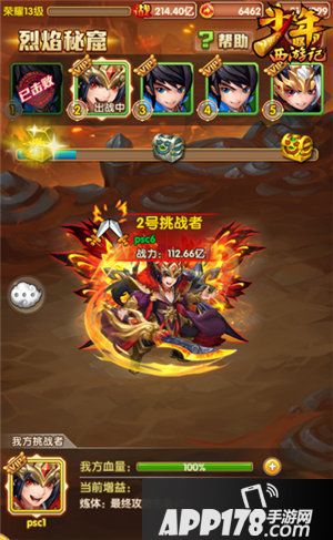 少年西游记全新资料片宿命轮回今日上线