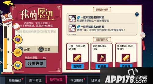 非人学园卧底玩法登场