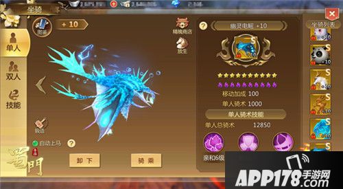 蜀门手游坐骑回收系统开启