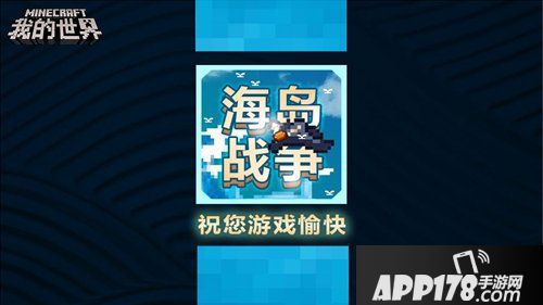 我的世界试炼之地开启