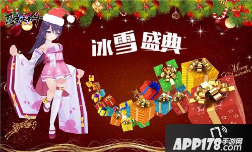 忍者大乱斗圣诞送好礼