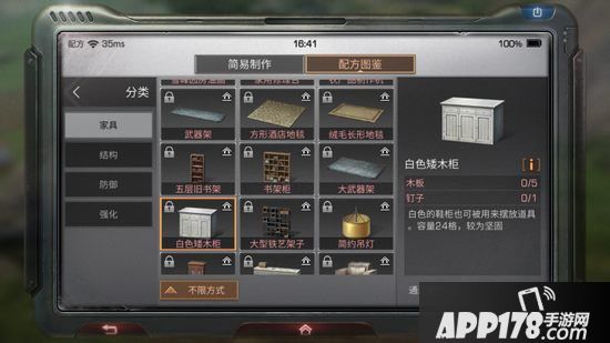 明日之后白色矮木柜制作配方攻略