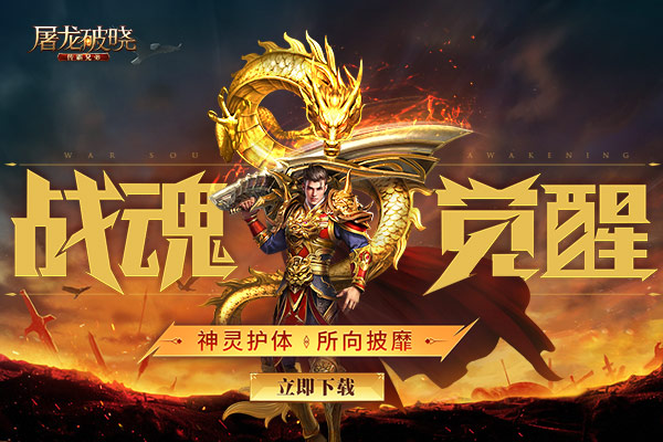 最火传奇手游排行榜前十名