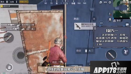 绝地求生刺激战场蹲人与反蹲人技巧攻略