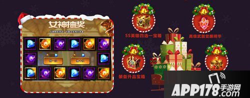 女神联盟2手游浪漫圣诞夜