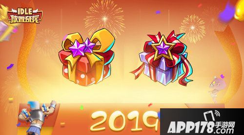 放置奇兵元旦活动预告