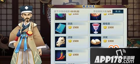 《剑网3指尖江湖》燕窝获取途径方法详细攻略