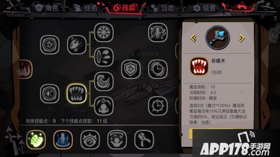 贪婪洞窟2法杖吞噬法流加点攻略