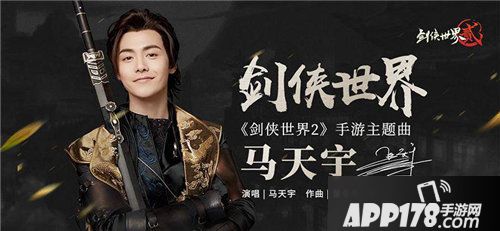 剑侠世界2年度视频发布