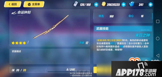 崩坏3体验服V2.8版本 绿塔适配装备登场 全新武器圣痕属性前瞻