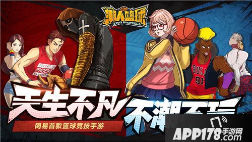 潮人篮球黑子的篮球联动来袭