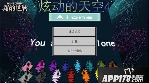 我的世界炫动天空专题活动