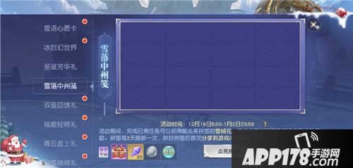 镇魔曲圣诞活动温暖开启