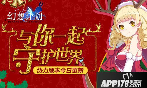 幻想计划协力版本