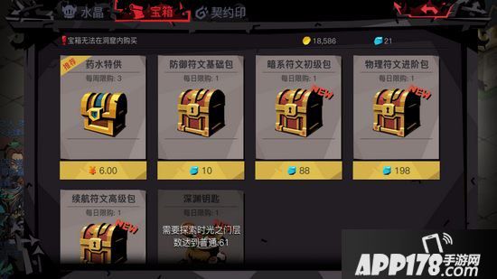 贪婪洞窟2洗点水怎么得