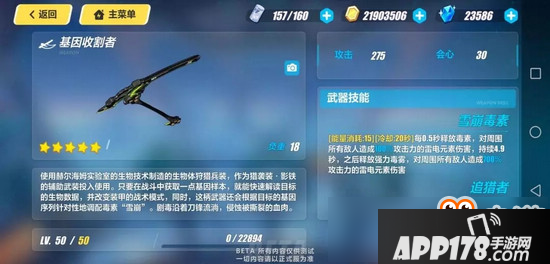 崩坏3体验服V2.8版本 绿塔适配装备登场 全新武器圣痕属性前瞻