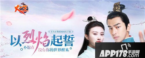 火王手游门派有哪些