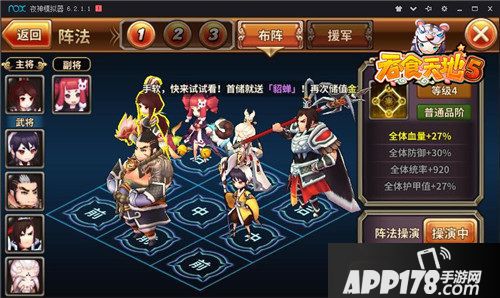 吞食天地5精英删档测试定档