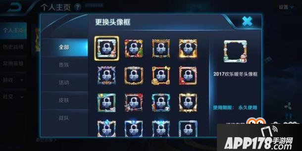 王者荣耀-新活动开启4款相框必得其一，战队改名卡获取方式一览