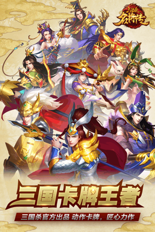 三国杀名将传推荐阵容 魏蜀吴各国的阵容怎么搭配