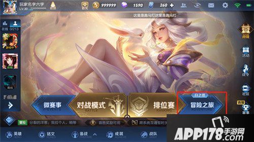 王者荣耀日之塔玩法攻略