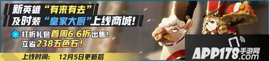 非人学园12月5日不停服更新公告 新角色有来有去登场