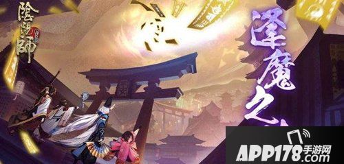 阴阳师体验服12月26日更新公告 式神技能调整