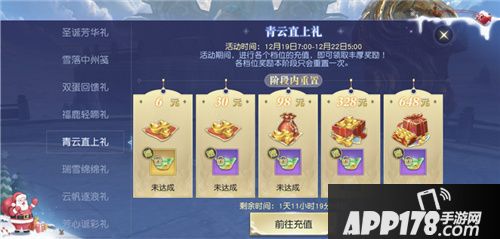 镇魔曲圣诞活动温暖开启