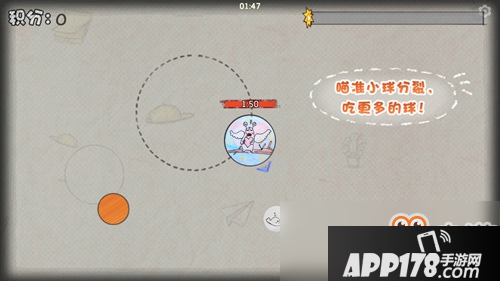 《球球大作战》拼手速怎么玩？