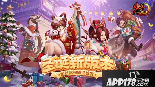 少年三国志彩金武将今日登场