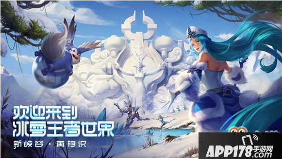 王者荣耀干将莫邪冰雪皮肤曝光 预计明年一月上线