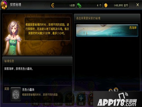 DNF手游兼职系统怎么玩 挑战玩法材料获取